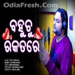 Bahuchu Rakatare (Jochana Bhija Sei Rati)